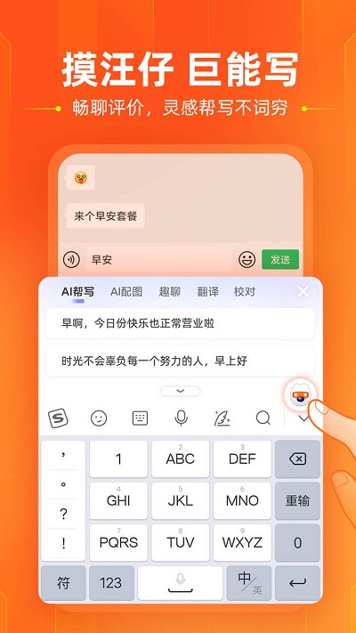 酷狗输入法最新版(又名搜狗输入法)截图1
