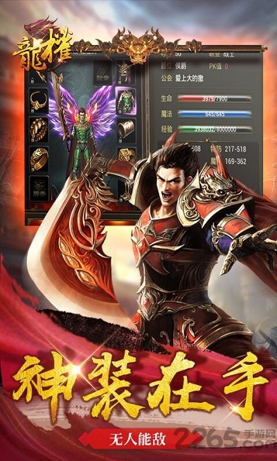龙权手游公益服满v版截图1