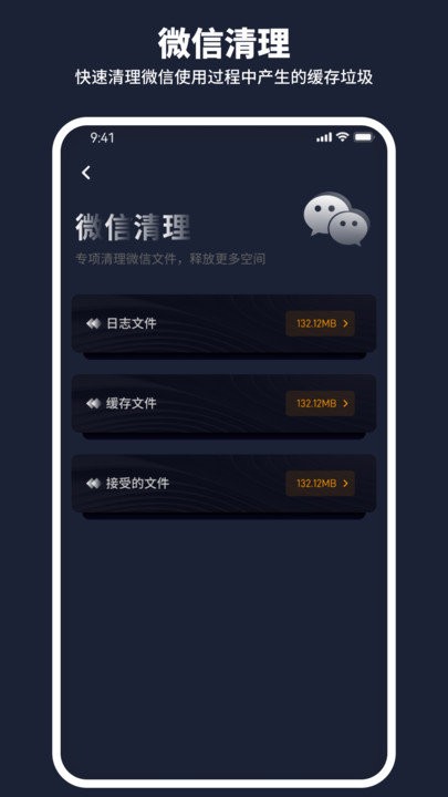金牛清理管家软件截图2