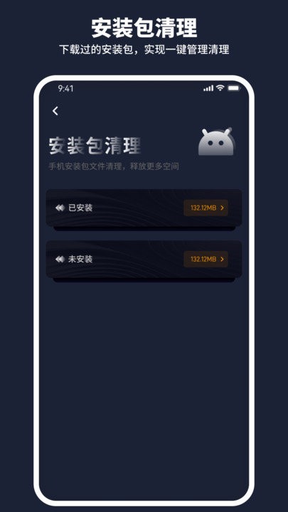 金牛清理管家软件截图3