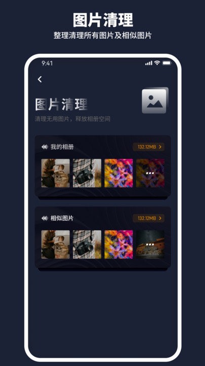 金牛清理管家软件截图4