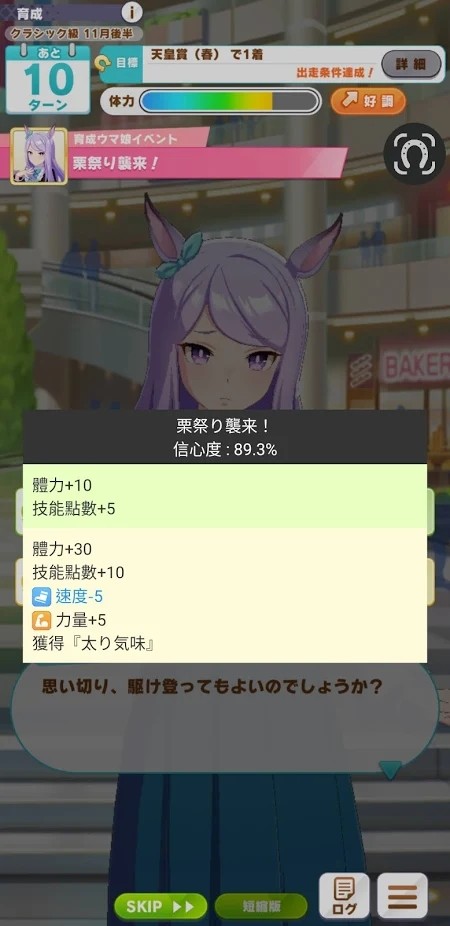马娘事件簿软件截图2