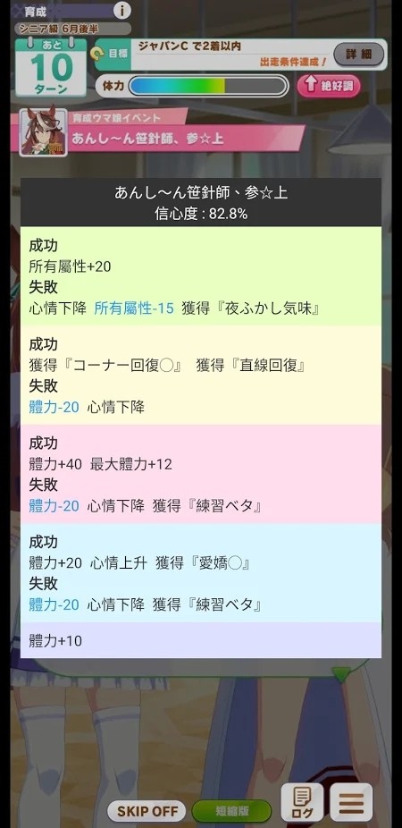 马娘事件簿软件截图3