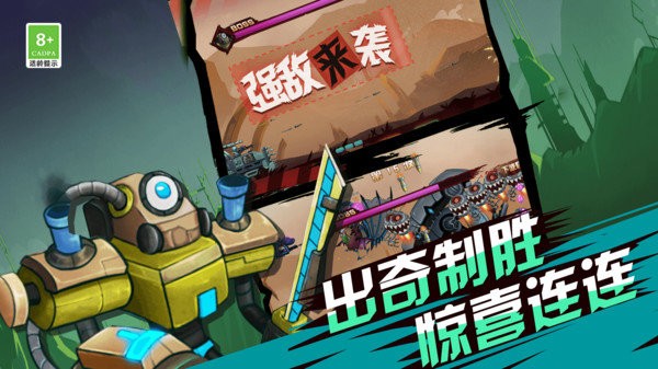 火柴人超级战车手机版截图1