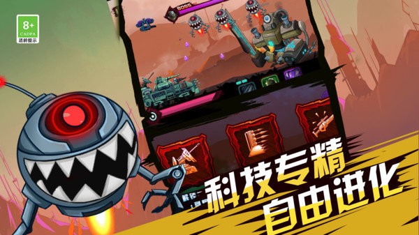 火柴人超级战车手机版截图2