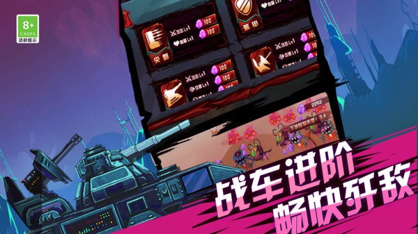 火柴人超级战车手机版截图3