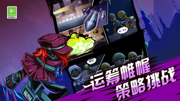 火柴人超级战车手机版截图4