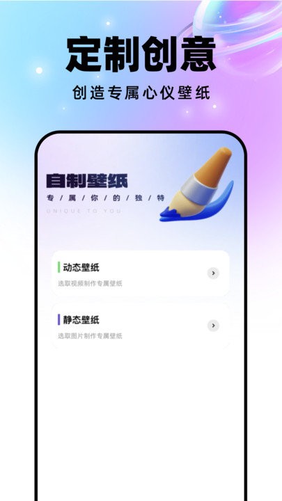 星球壁纸软件截图3