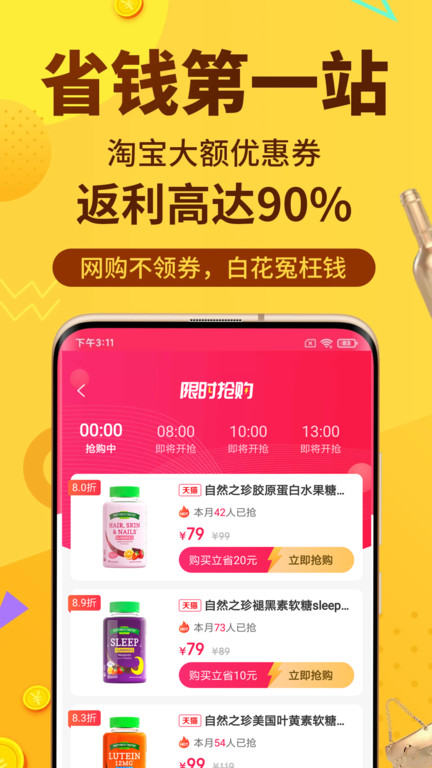 豆逛官方版截图1