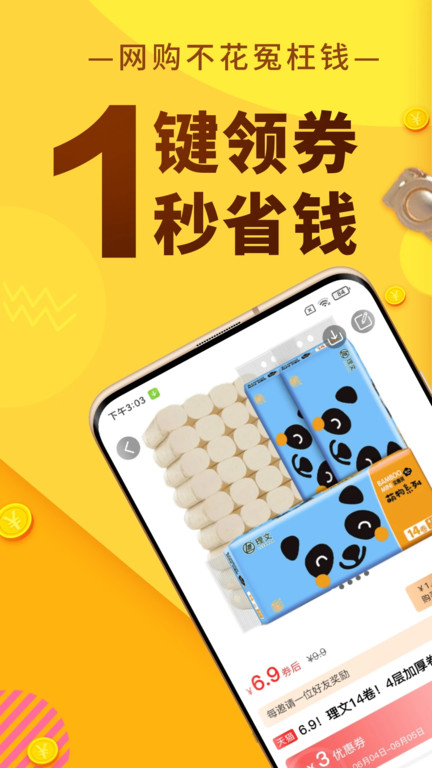 豆逛官方版截图2