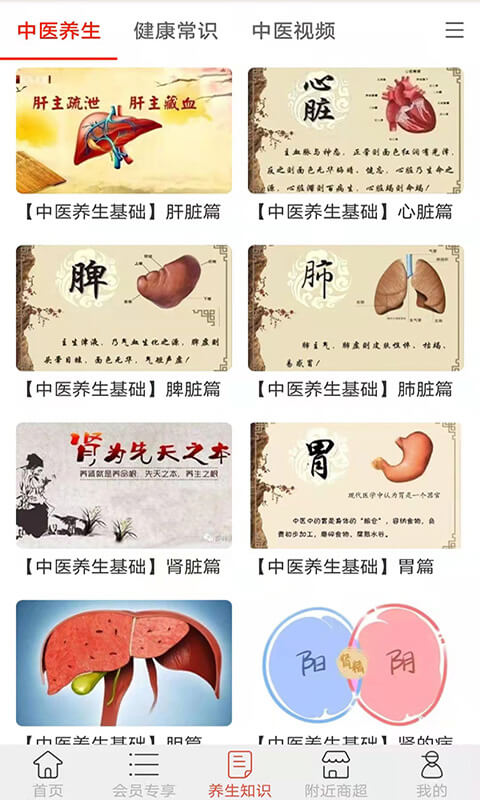 家有商超app截图1