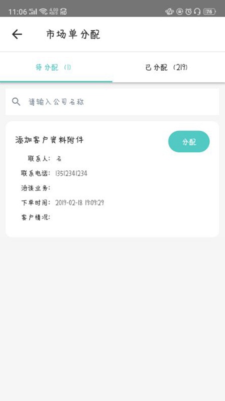 金不换oa管理系统app截图4