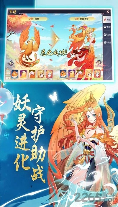 梦幻天姬红包版截图1