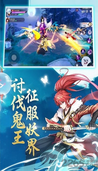 梦幻天姬红包版截图2