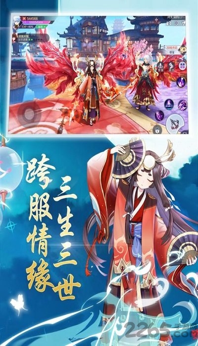 梦幻天姬红包版截图3