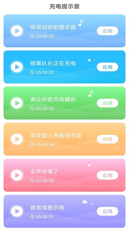 旋风充电充电桩截图2