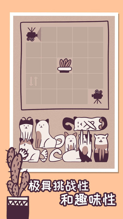 井然有猫最新版截图2