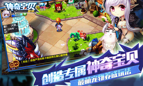 神奇宝贝游戏截图4