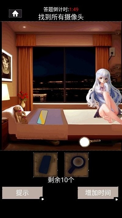 救救美女手机版截图1
