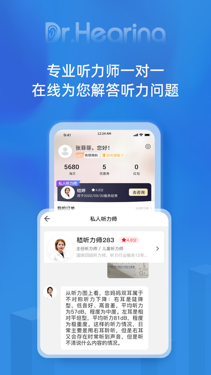 听博士app官方版截图3