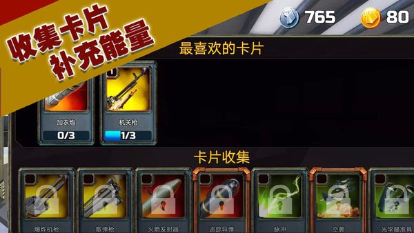 坦克大轰击手机版截图2