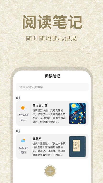 小酷阅读app截图1