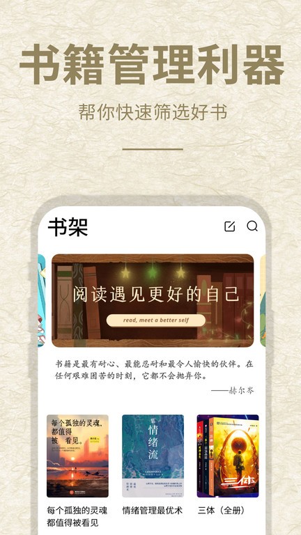 小酷阅读app截图3