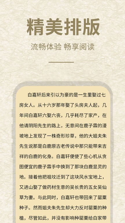 小酷阅读app截图4