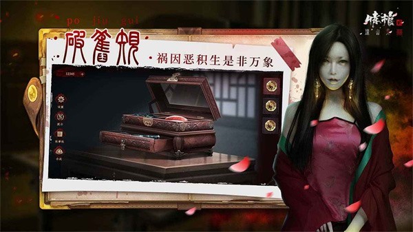 情棺2双人游戏截图3
