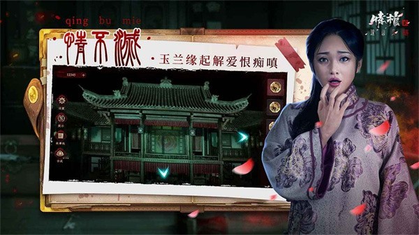 情棺2双人游戏截图4