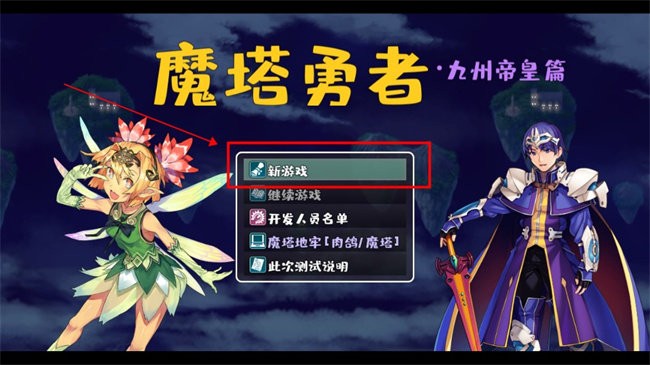 游戏主界面