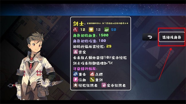 角色详情页
