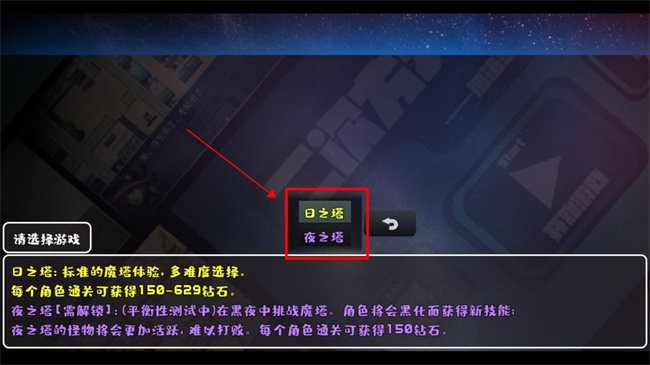 模式选择界面