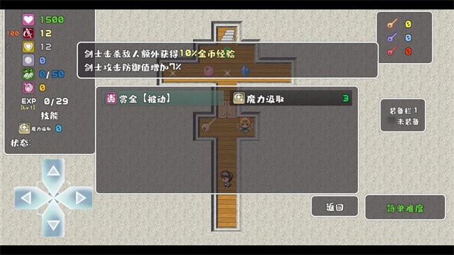 新手引导界面