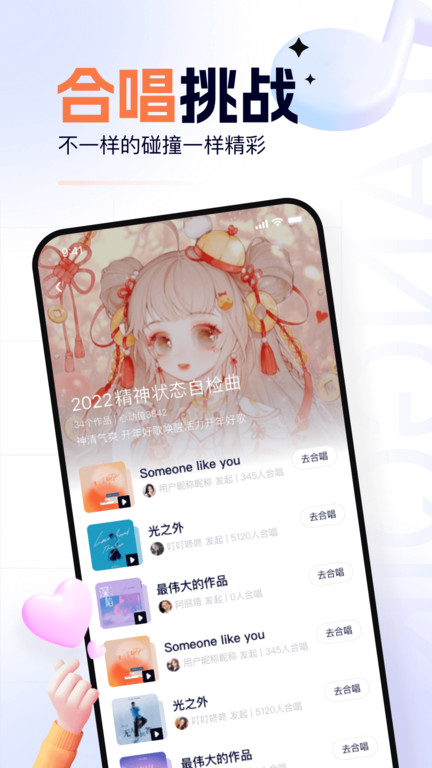 氧气k歌app截图1