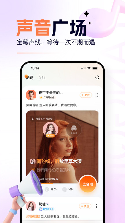 氧气k歌app截图2
