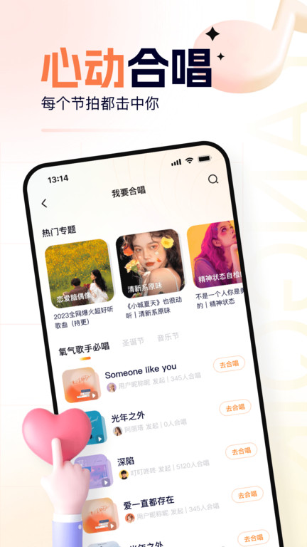 氧气k歌app截图3
