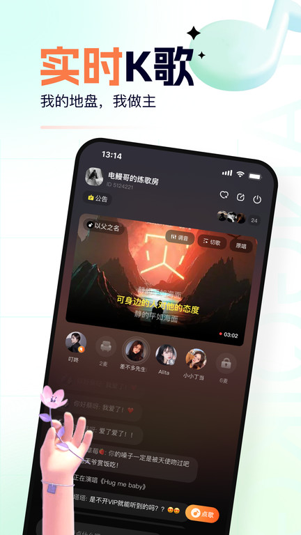 氧气k歌app截图4