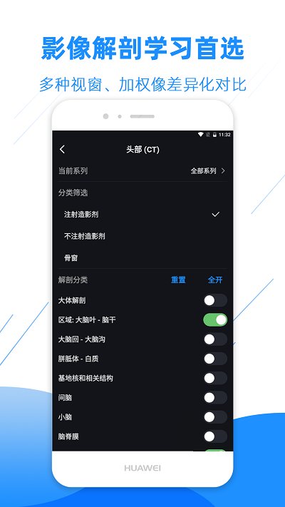 影像解剖图谱免费版截图3