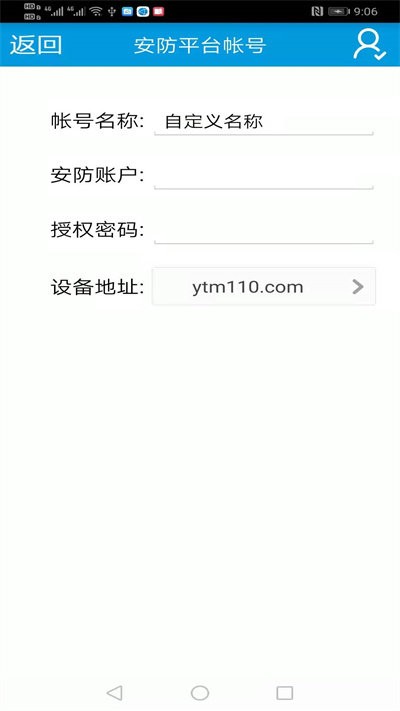 天目预警最新版截图1