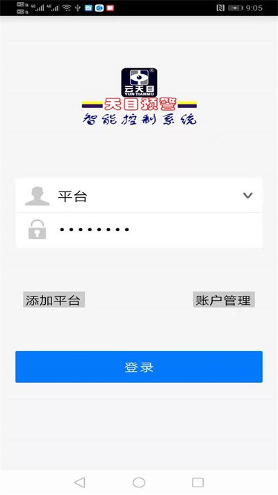 天目预警最新版截图2