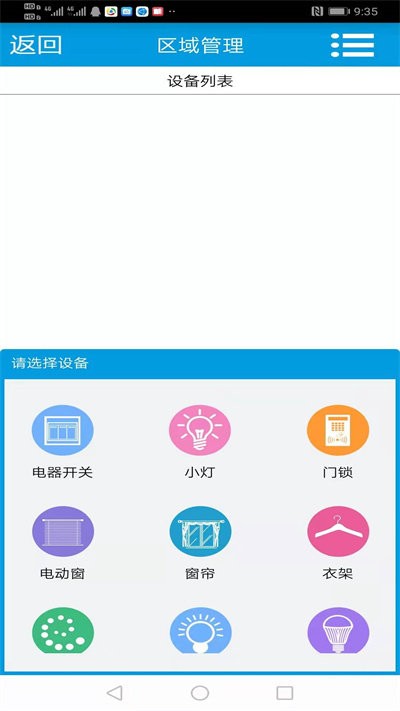 天目预警最新版截图4