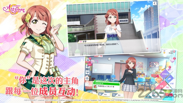 学园偶像季群星闪耀网易版截图1