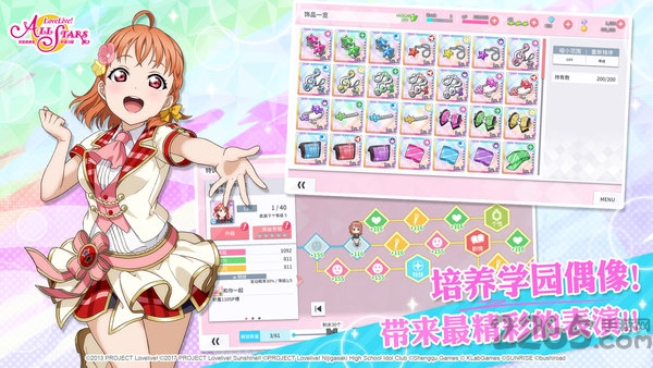 学园偶像季群星闪耀网易版截图4