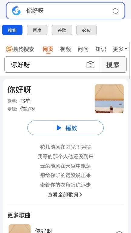 新语万象app官方版截图3
