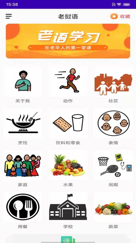 老挝语软件截图4