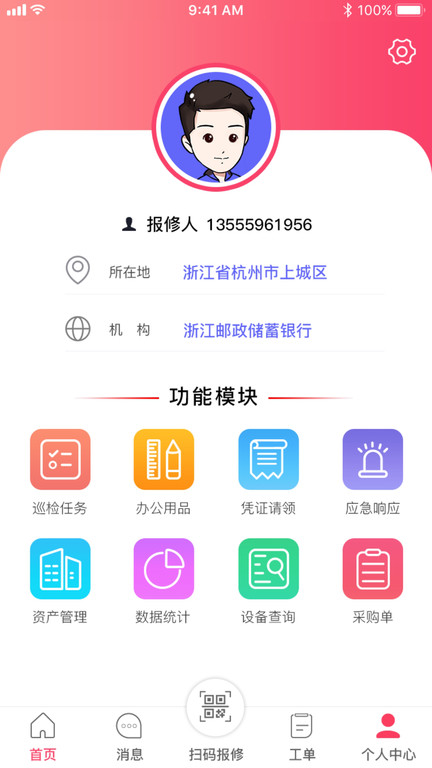 点点维手机版截图3
