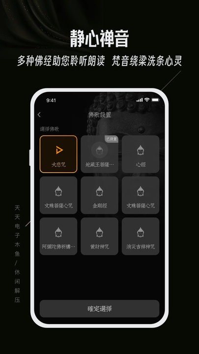 天天电子木鱼app手机版截图1