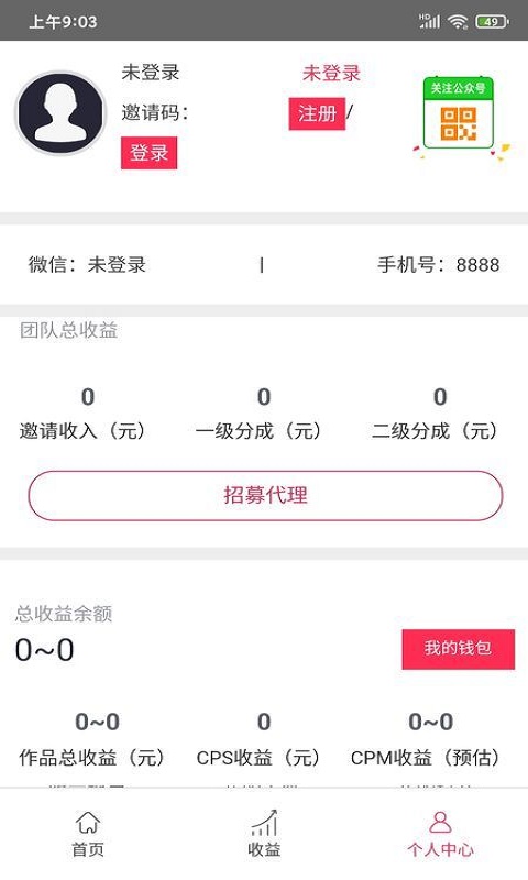 抖拍客手机版截图1