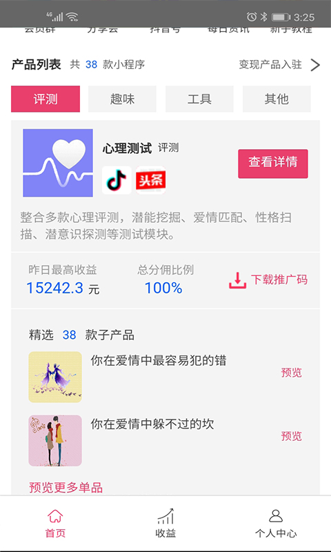 抖拍客手机版截图3